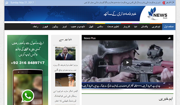 Technical case study for News Plus TV